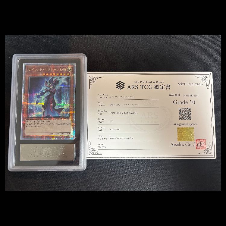 ARS10] Silent Magician LV8 (different picture) [25th] {AC04-JP000}〈with certificate of authenticity
