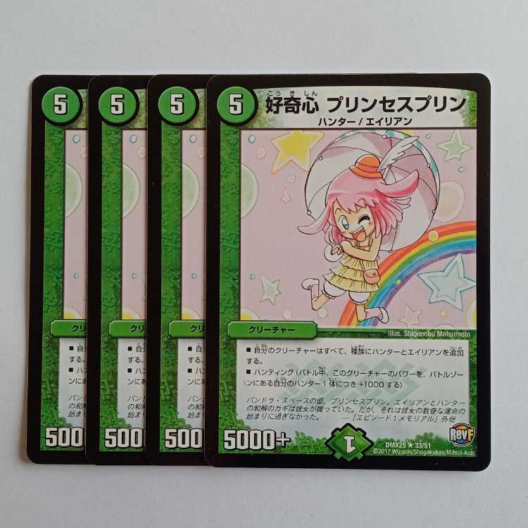 Curiosity Jigglypuff Seth Jigglypuff Set of 4 DMX25 33/51 DUEMA Trekkers Road