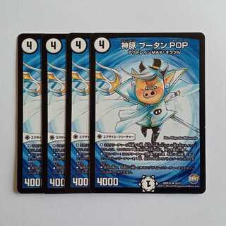 Kami Pig Bhutan POP Set of 4 DMX25 35/51 DUEMA Trekkers Road