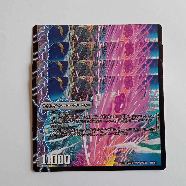 Zapdos Tiger/Lightning Beast Volg Tiger, set of 4 DMX25 38/51 DUEMA Trekkers Road