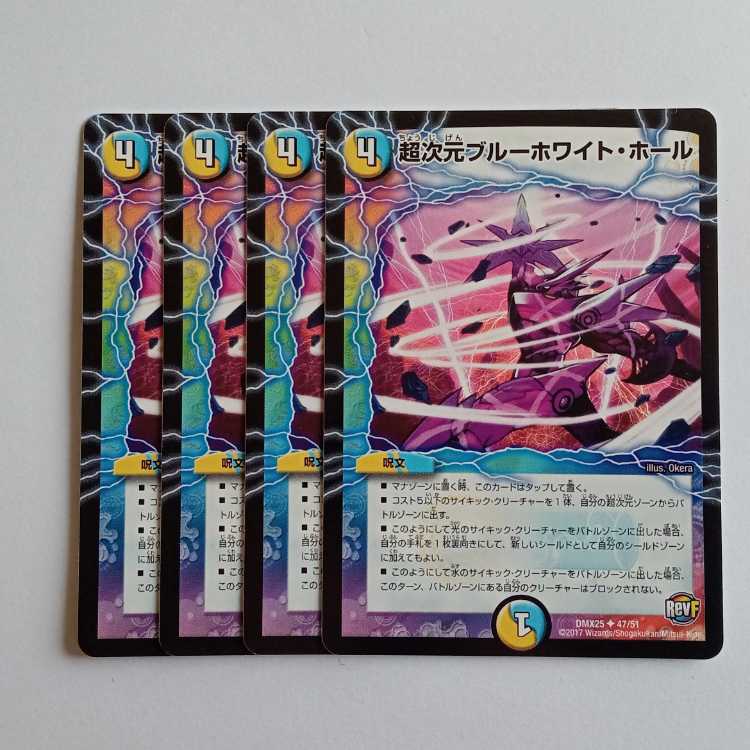 Psychic Dimensions SnubbullWhite Hole Set of 4 DMX25 47/51 DUEMA Trekkers Road