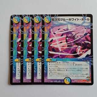 Psychic Dimensions SnubbullWhite Hole Set of 4 DMX25 47/51 DUEMA Trekkers Road