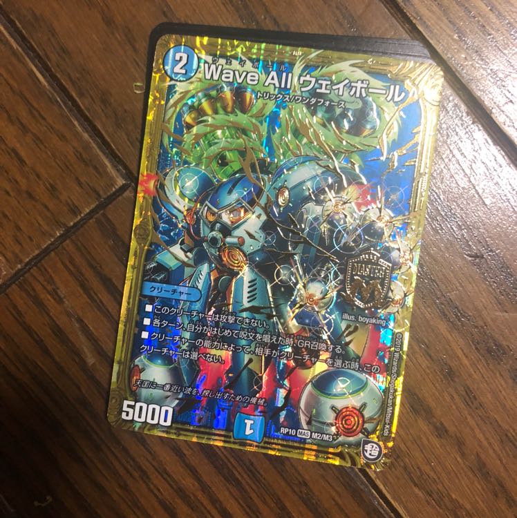 デュエルマスターズ  20枚セット 20枚