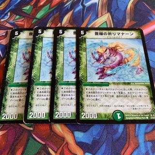 Abundance Prayer Manaan 4 pieces