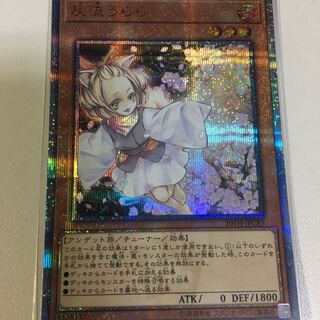 灰流うらら 20th