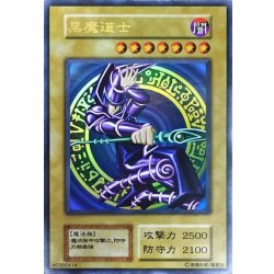 〔状態B〕黒魔道士(白封筒付き)【ウルトラ】{-}《モンスター》