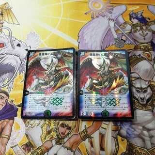 悪魔神バロム・クエイク　２枚