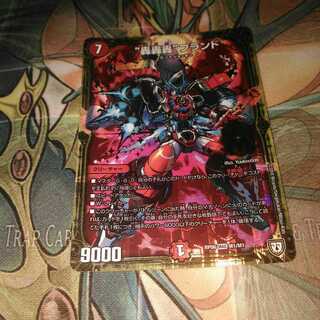 轟轟轟ブランド