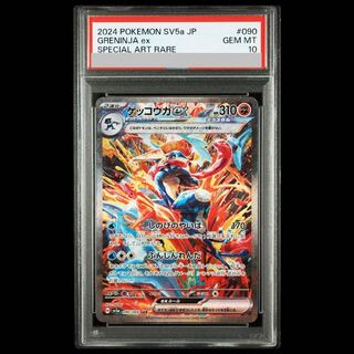 [PSA10] Greninjaex SAR 090/066