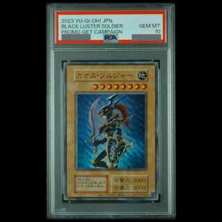 【PSA10】カオスソルジャー (通常仕様/復刻版) [ウルトラ] {-}