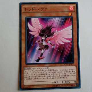 レッド・ノヴァ CPF1-JP017 遊戯王 トレカ道