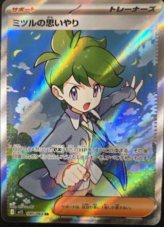 メガシンフォニア」の激安通販 | magi