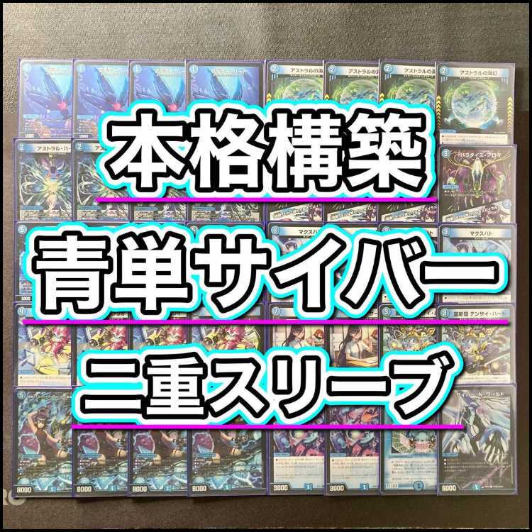 Full-fledged construction [Blue Mono Cyber] deck & double sleeves 《 Astral Heart Dusk Mimi & Twilight Mk. 3 - Heroine of Challenge - Rude Zana Emeral