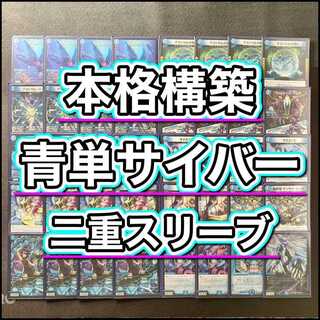 Full-fledged construction [Blue Mono Cyber] deck & double sleeves 《 Astral Heart Dusk Mimi & Twilight Mk. 3 - Heroine of Challenge - Rude Zana Emeral