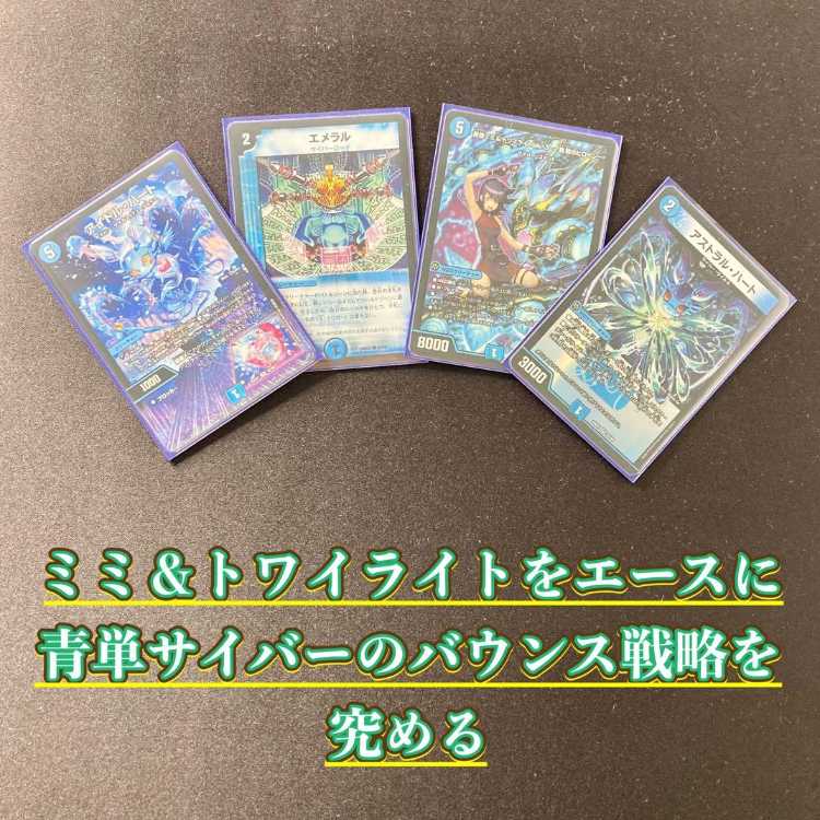 Full-fledged construction [Blue Mono Cyber] deck & double sleeves 《 Astral Heart Dusk Mimi & Twilight Mk. 3 - Heroine of Challenge - Rude Zana Emeral