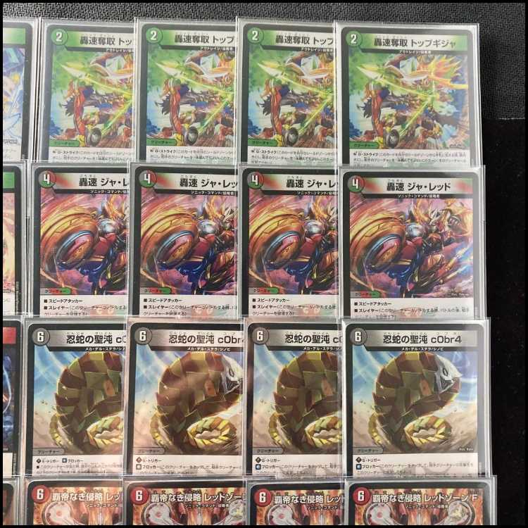 本格構築 【デアリバイク】 デッキ＆３重スリーブ《 轟速 ジャ・レッド 弐闘路と轟点火の決断 熱き邪道 レッドゾーンZ 轟く邪道 レッドゾーン 》