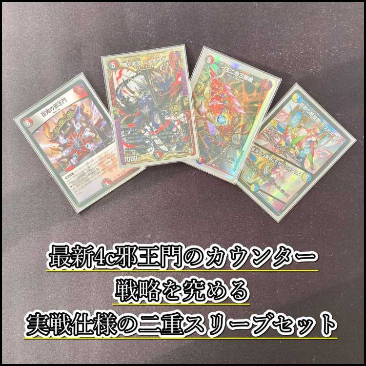 DUEMA Full-fledged construction [4c Evil King's Gate] Deck & Double Sleeve 《Hundred Demons Evil King's Gate: Katsuta Kirifuda & Kats King -A Tale of Fervor- Oniga Daioh Jawoga Oto Sir Spirit Dragon Rahul Rabu Meteor Ursch 》