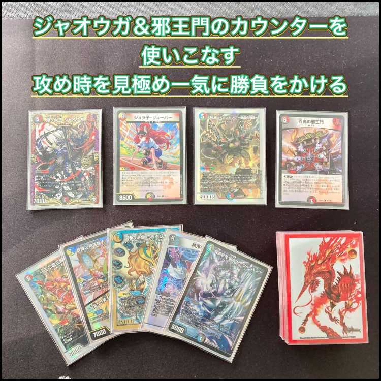 DUEMA Full-fledged construction [4c Evil King's Gate] Deck & Double Sleeve 《Hundred Demons Evil King's Gate: Katsuta Kirifuda & Kats King -A Tale of Fervor- Oniga Daioh Jawoga Oto Sir Spirit Dragon Rahul Rabu Meteor Ursch 》