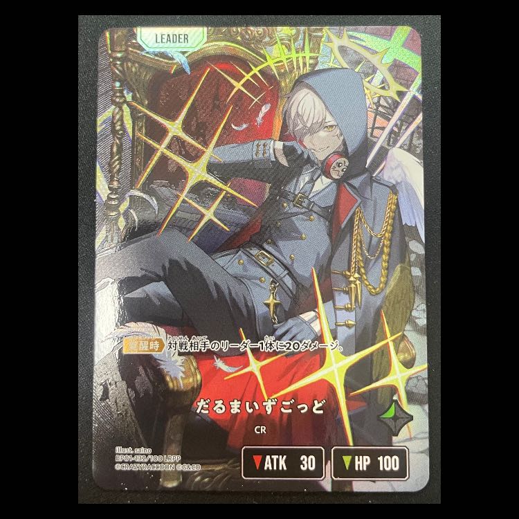 だるまいずごっど LRPP {BP01-132}