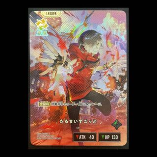 だるまいずごっど [LRP] {BP01-129}