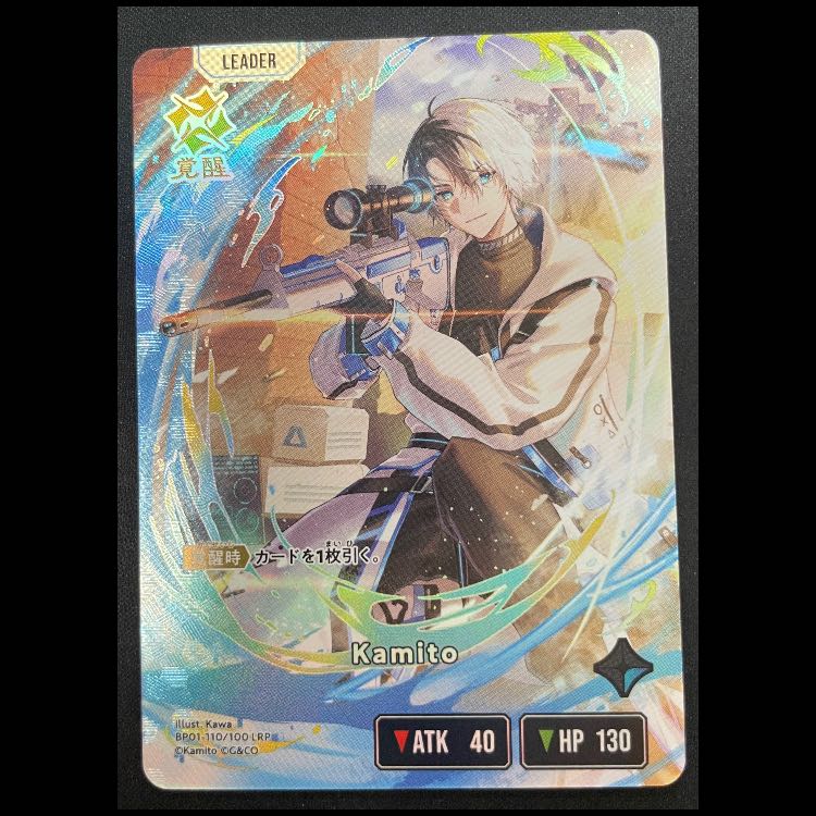 Kamito [LRP] {BP01-110}