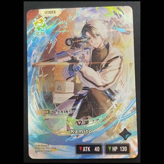 Kamito [LRP] {BP01-110}