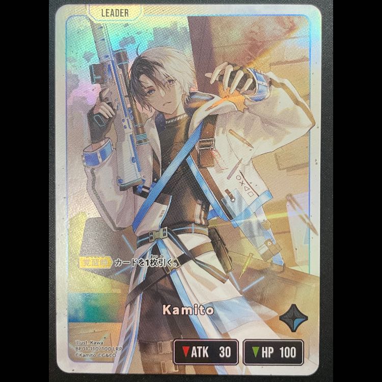 Kamito [LRP] {BP01-110}