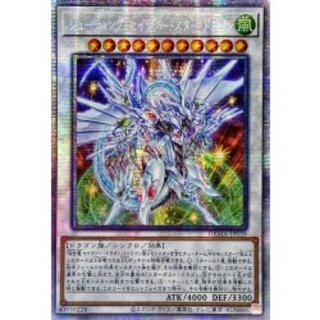 ☆Asia Shooting Saber Star Dragon [Prismatic Secret] {Asia DAMA-JP039} [Synchro