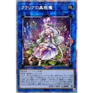 クラリアの蟲惑魔」の激安通販 | magi