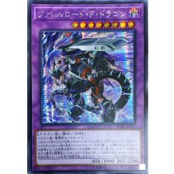 [Condition A-] ☆Asia ☆Valer Lord F Dragon [Secret] {Asia SD36-JPP01} [Polymerization