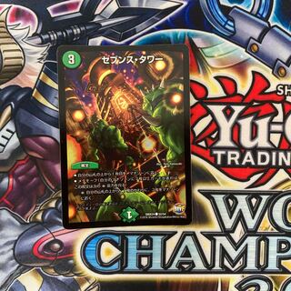 セブンス・タワー