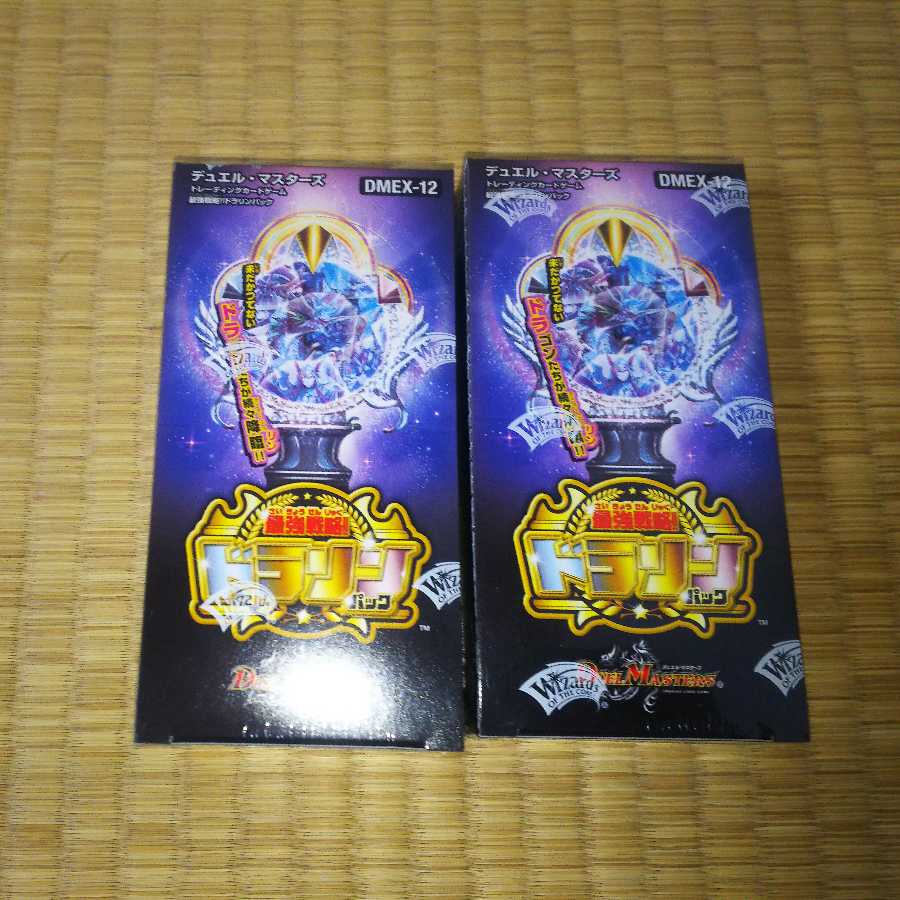 ドラリンパック 2boxの通販 とりぃー プロフ必読 Magi トレカ専用フリマアプリ ドラリンパック 2boxの通販 とりぃー プロフ必読 Magi トレカ専用フリマアプリ