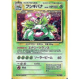 State C] Venusaur LV.67 ("Torikaeko pleeze!") Old back}