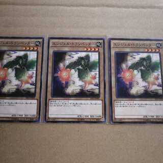 エンジェル・トランペッター