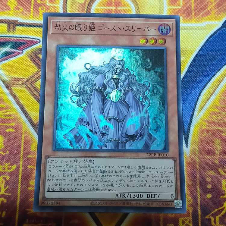 HaunterHypno, Sleeping Princess of the Eternal Fire