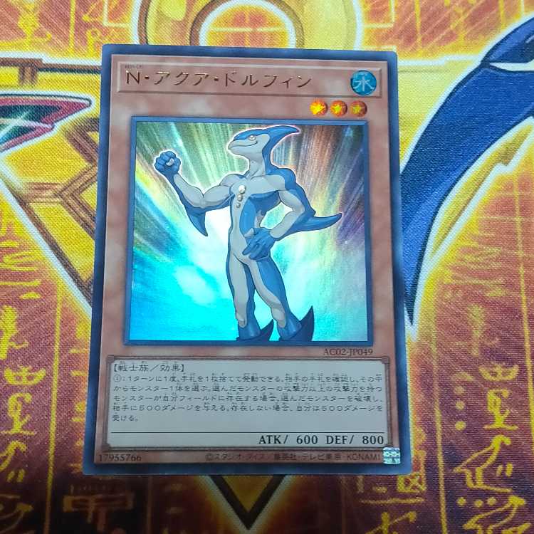 Neo-Spacian Aqua Dolphin Ultra Rare JP049