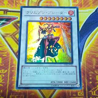 クリムゾン・ブレーダー ウルトラレア JP003