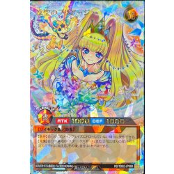 流聖のプリアージュ(子竜有)【オーバーラッシュレア】{RD/TB02-JP069}《RDモンスター》