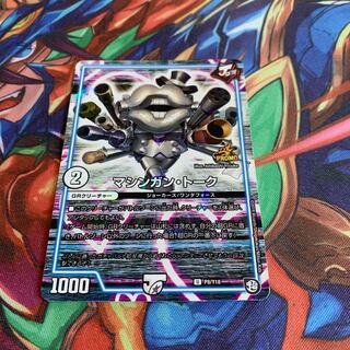 マシンガン・トーク U-foil プロモ　1枚