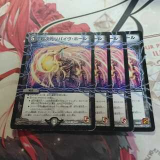 デュエルマスターズ リバイヴホール