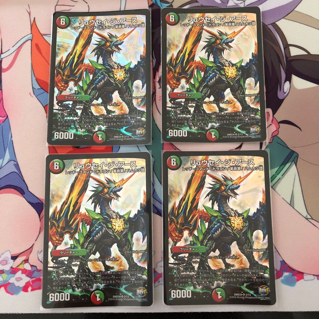 リュウセイ・ジ・アース SR