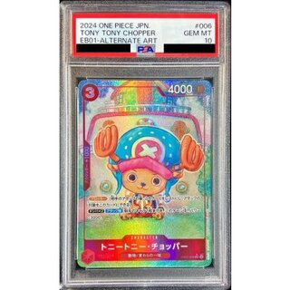 【BGS 10 ゴールドラベル】チョッパー フラッグシップ プロモ bg261 チョッパー psa10」の激安通販 | magi