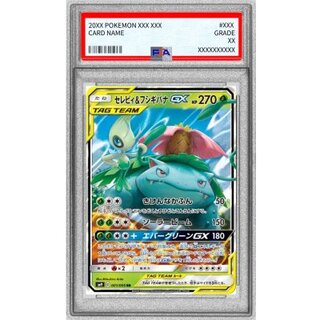 フシギバナ psa」の激安通販 | magi