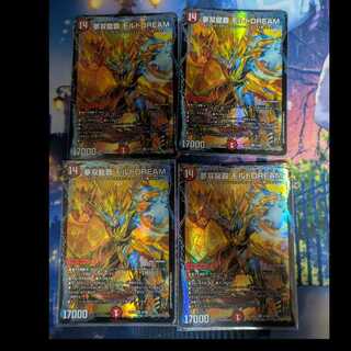 夢双龍覇モルトDREAM  モルトドリーム 4枚
