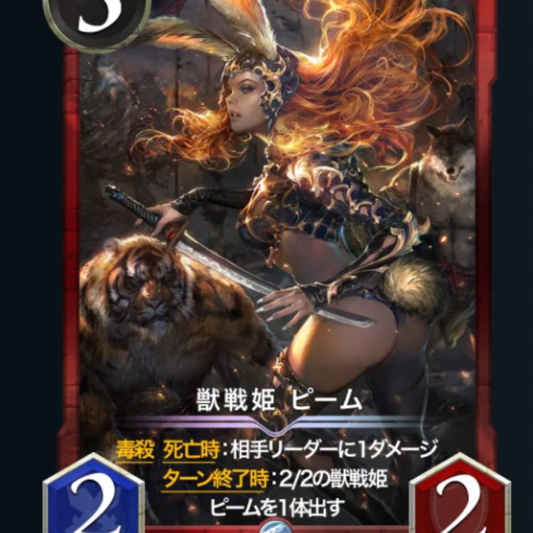 Peam Cryptospells/Ku Squirrel Pe