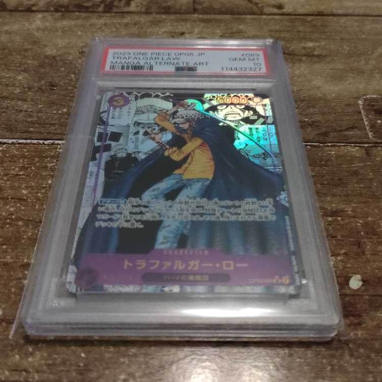 トラファルガー・ロー(パラレル)(スーパーパラレル)(コミックパラレル・コミパラ・漫画背景) P-SR OP05-069