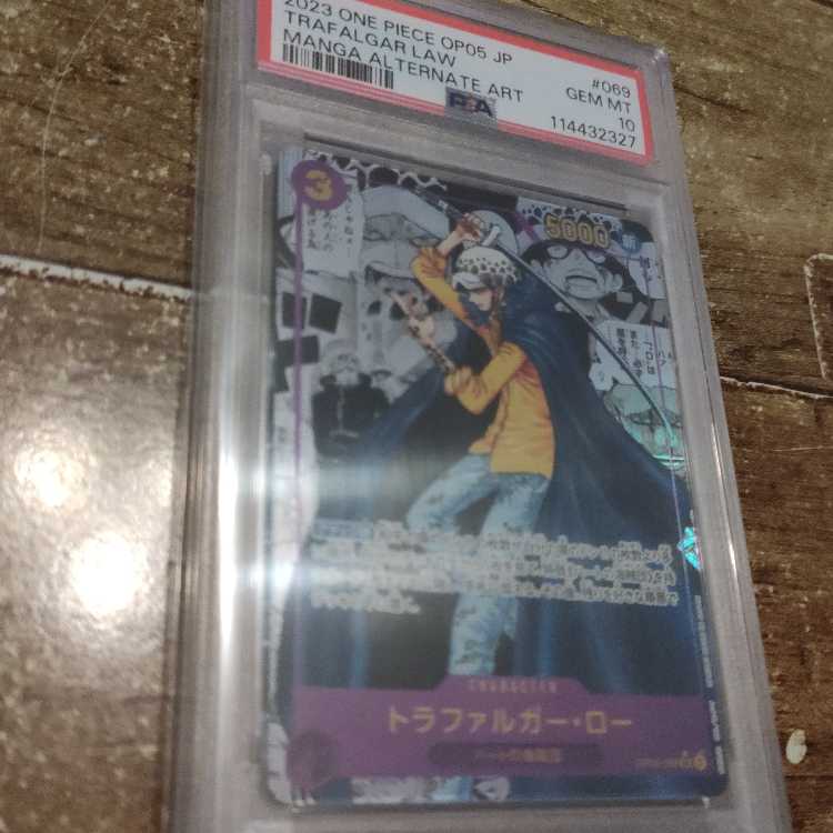 トラファルガー・ロー(パラレル)(スーパーパラレル)(コミックパラレル・コミパラ・漫画背景) P-SR OP05-069