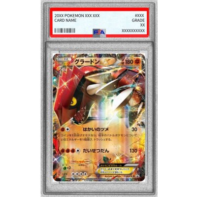 GroudonEX [P] {153/XY-P}