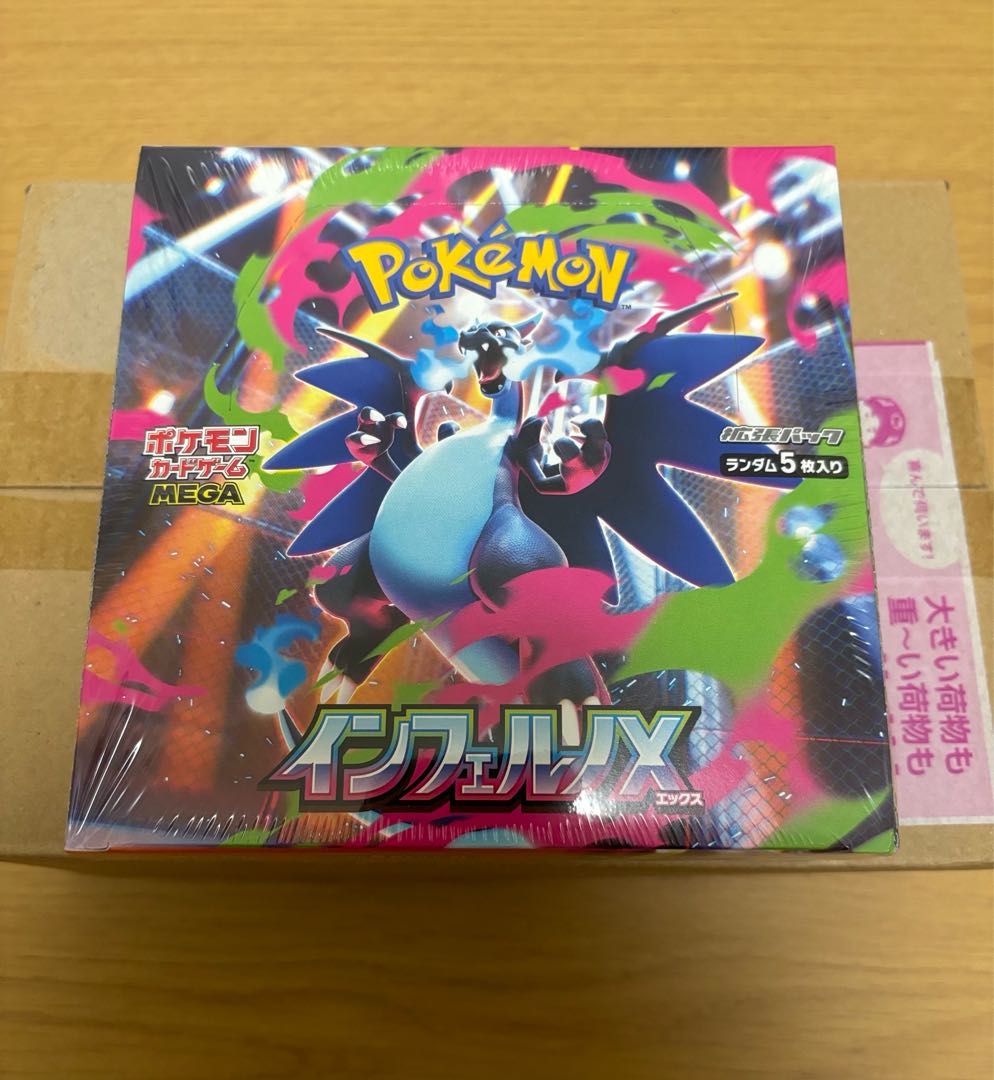 拡張パック 「インフェルノX」 未開封BOX  1BOX