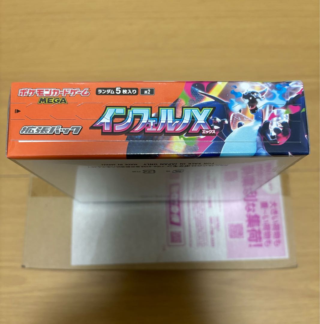 拡張パック 「インフェルノX」 未開封BOX  1BOX